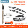 ใบปัดน้ำฝน REFRESH ก้านสแตนเลส ECO FRAMED  สำหรับ NISSAN ALMERA (ปี 2020-2023) ขนาด 26" และ 14" พร้อมยางรีดน้ำ แข็งแรงทน