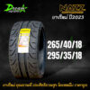 ยางรถยนต์ NAZZ SPORT DS1 295/35/18 265/40/18 รุ่น DS1 ปี 23 ล่าสุด ยางรถยนต์ (1 เส้น) (TREADWEAR 180) หนึบมาก ยางซอฟ