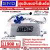 ชุด อินเตอร์ แต่ง BRD บางมด เรซซิ่ง รุ่น Toyota REVO