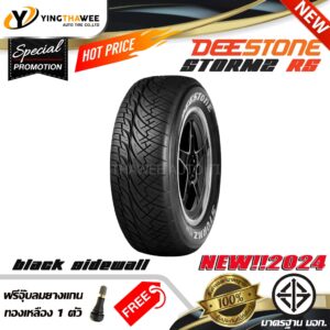 255/50R18 DEESTONE รุ่น STORMZ RS 1 เส้น (ผลิตปี2024) แถมจุ๊บลมยาง 1 ตัว (ตัวหนังสือสีดำ) (ยางขอบ18)