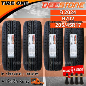 [ส่งฟรี] DEESTONE ยางรถยนต์ ขอบ 17 ขนาด 205/45R17 รุ่น Carreras R702 | ยางใหม่ปี 2024 | แถมฟรี จุ๊บลมแกนทองเหลือง