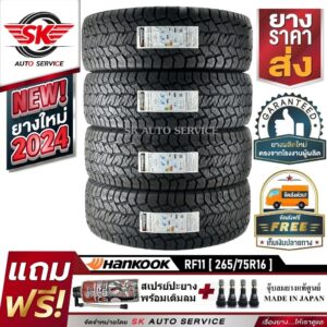 HANKOOK ยางรถยนต์ 265/75R16 (ล้อขอบ16) รุ่น DYNAPRO AT2 (RF11) 4 เส้น (ยางใหม่กริ๊ปปี 2024)