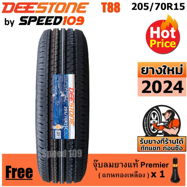 DEESTONE ยางรถยนต์ ขอบ 15 ขนาด  205/70R15  รุ่น Titanz T88 - 1 เส้น (ปี 2024)