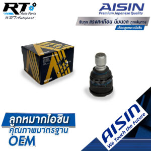 Aisin ลูกหมากปีกนกล่าง Mazda CX3 CX-3 ปี13-18 / ลูกหมาก CX  ลูกหมากปีกนก Mazda CX / D10E-34-350B / D10E-34-00B