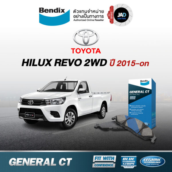 ผ้าเบรค TOYOTA REVO 2WD ล้อ หน้า หลัง ยี้ห้อ Bendix สำหรับ รถยนต์ โตโยต้า ไฮลักซ์ รีโว่ [รุ่นปี 2015-on] ส่งสินค้าทุกวัน