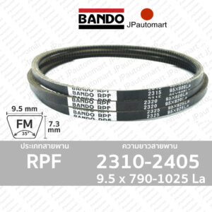 RPF 2310 - 2405 | 9.5 x 790 - 1025 la | สายพานร่องฟัน BANDO