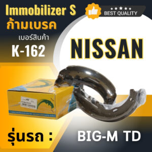 ก้ามเบรคหลัง Immobilizers NISSAN BIG-M TD25