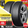 ยางดันลอป DUNLOP รุ่น GRANDTREK PT5 ขนาด 265/70R16 *ยางปี2023* (ราคาต่อเส้น) **ส่งฟรี **แถมจุ๊บเติมลมฟรี