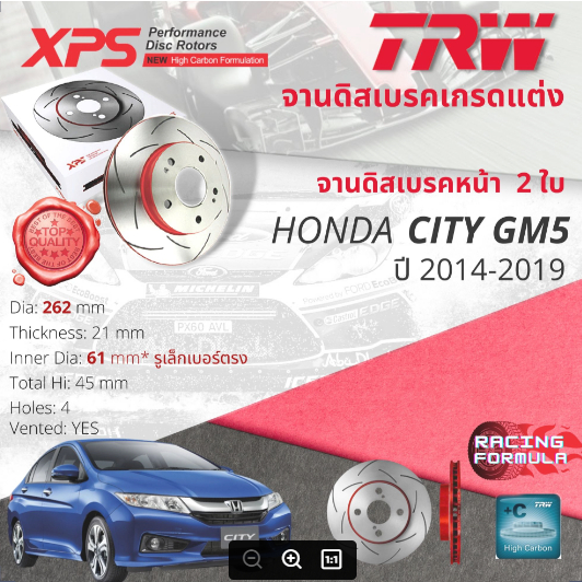 GM6 year 2014-2019 DF 3021