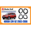 ยางขอบประตู Honda CRV 2003-2006 G2 ตรงรุ่น ฝั่งประตู [Door Weatherstrip]