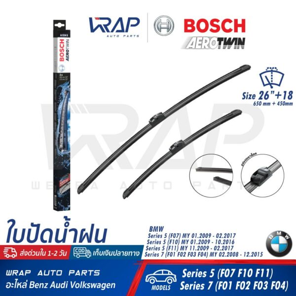 ⭐ BMW ⭐ ใบปัดน้ำฝน BOSCH Aero Twin | BMW F10 F11 F07 F01 F02 F03 F04 เบอร์ A524S | OE 61 61 2 147 365