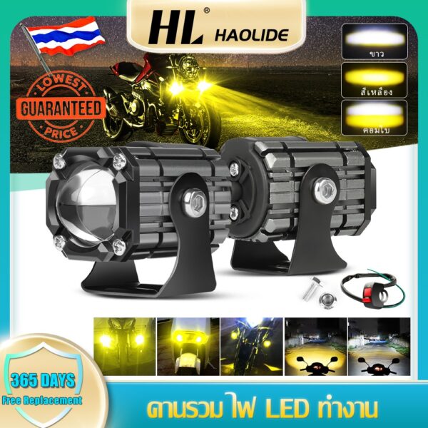 HL 96W 2 นิ้ว LED ไฟหน้าทำงาน Dual สี Stobe LED สำหรับรถออฟโรด SUV อุปกรณ์เสริม 4x4 12V 24V