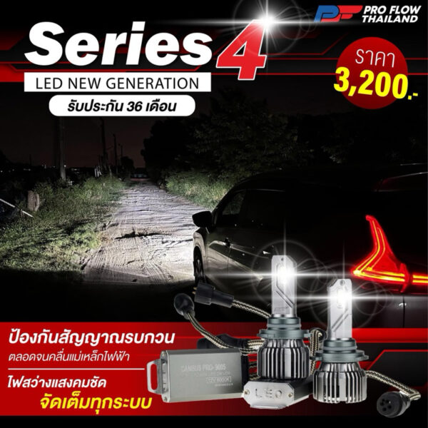 ไฟหน้ารถยนต์ LED PROFLOW SERIES 4 / H4 H11 HB4(9006) HB3(9005) H7 HIR2(9012)H1 H3