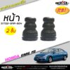 ยางกันกระแทกโช๊ค  หน้า Honda Civic FD / FB ซีวิค 06-15 ยี่ห้อ RBI รหัส 51722-SNA-904 ( เลือก 1 ชิ้น / 2 ชิ้น )