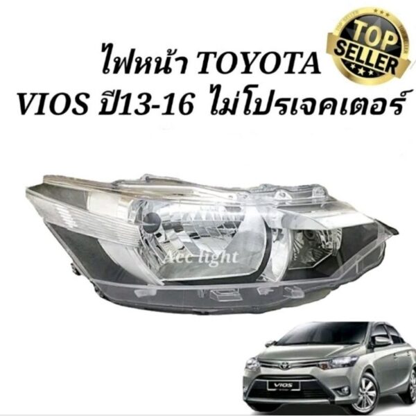 ไฟหน้า TOYOTA VIOS ปี 2013-2016 ไม่เป็นโปรเจคเตอร์  ราคาต่อข้าง