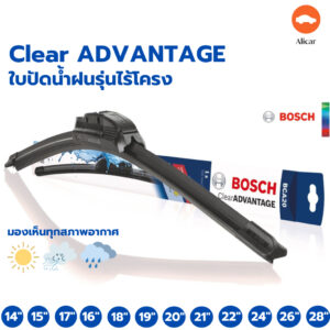 ใบปัดน้ำฝน Bosch Clear Advantage รุ่นไร้โครง สินค้าใหม่ ปี 2020 คุณภาพสูง ติดตั้งง่าย ปัดสะอาด