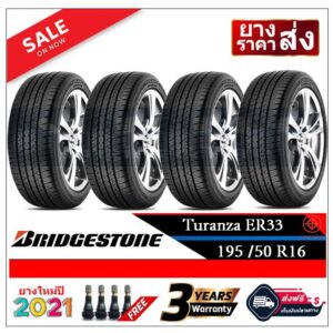 195/50R16 Bridgestone Turanza ER33 |4 เส้น| *ปี2021*-ส่งฟรี- เงินสด/เก็บเงินปลายทาง ยางใหม่ /บริดจสโตน