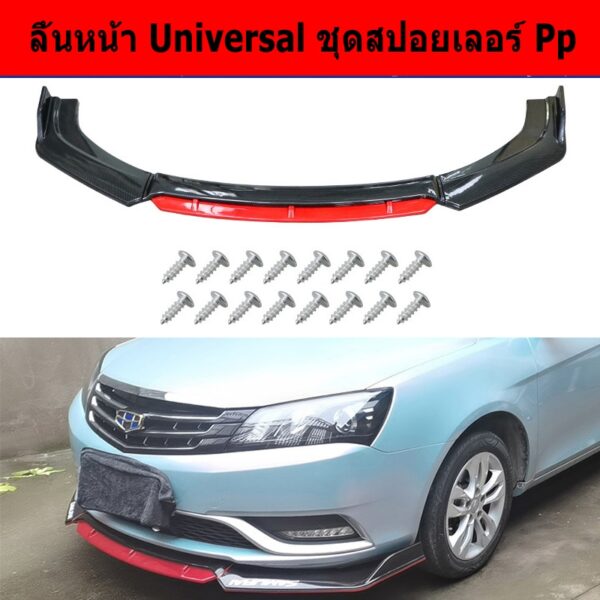 ลิ้นหน้า Universal ชุดสปอยเลอร์ Pp อะไหล่กันชนหน้า สําหรับรถยนต์