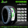 ยางรถยนต์ ยางซอฟ 295/35/18 265/40/18 235/45/18 255/50/18 265/60/18 GOODRIDE SPORT DS1 ยางใหม่ ปี2023 (1เส้น) ยางซอฟแท้