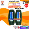 ผ่อน0% 265/70 R16 Deestone PAYAK HT603 ยางใหม่ปี 2024 ( 2 เส้น) ยางขอบ16 Free!! จุ๊ป Kenking Power 650 บาท