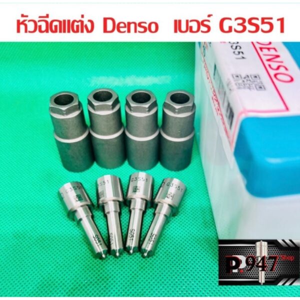 หัวฉีด​ เบอร์​ 051  Denso ใส่แต่ง​ รุ่น​ dmax 1.9  g3s51  ใส่ดี​แม็ค​1.9 ครบชุด​ ปลาย​4 ตัว​+ พร้อม​แหวน​แท้​+ ปลอก​แท้​