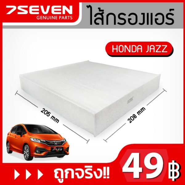 ไส้กรองแอร์ ฮอนด้า แจ๊ส 7SEVEN 80292-TG0-002 HONDA JAZZ CABIN FILTER #กรองแอร์ฮอนด้า #กรองแอร์แจ๊ส