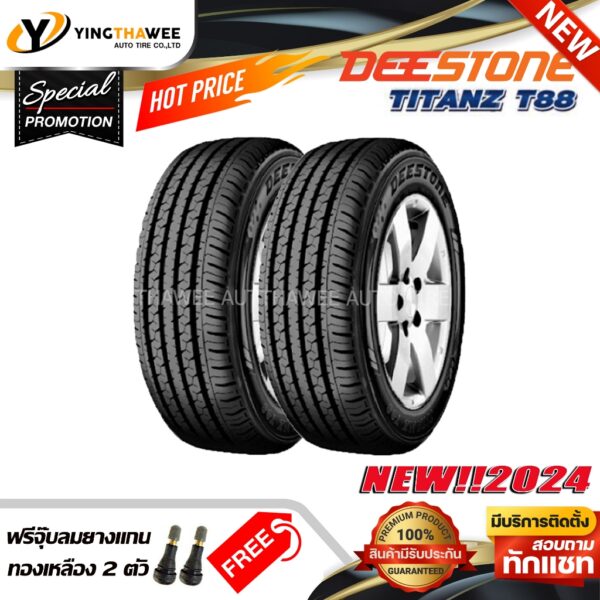 205/70R15 DEESTONE รุ่น T88 จำนวน 2 เส้น (ยางใหม่ปี2024) แถมจุ๊บลมยางแท้ 2 ตัว (ยางรถยนต์ กระบะขอบ15)