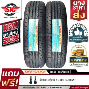 DEESTONE ยางรถยนต์ 185/60R15 (ล้อขอบ 15) รุ่น RA01 2 เส้น (ยางใหม่ปี 2024)