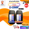 ผ่อน0% DCENTI 255/50 R18 รุ่น DC-008 ยางใหม่ปี 24  ยางรถยนต์ขอบ18 ( จำนวน 2 เส้น) Free!! จุ๊บยาง Premium 650฿