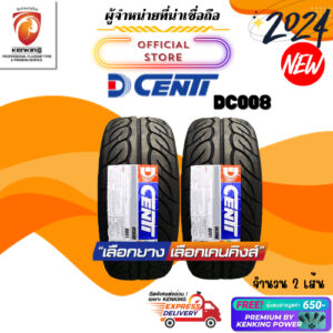 ผ่อน0% DCENTI 255/50 R18 รุ่น DC-008 ยางใหม่ปี 24  ยางรถยนต์ขอบ18 ( จำนวน 2 เส้น) Free!! จุ๊บยาง Premium 650฿