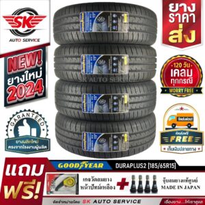 ยางรถยนต์ กู๊ดเยียร์ GOODYEAR 185/65R15 (ขอบ15) รุ่น DURAPLUS2 4 เส้น (ยางใหม่ปี2024)แถมฟรี จุ๊บลม+เกจวัดลม+ประกัน