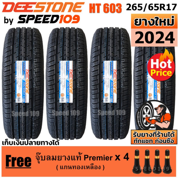 DEESTONE ยางรถยนต์ ขอบ 17 ขนาด 265/65R17 รุ่น Payak HT603 - 4 เส้น (ปี 2024)