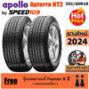 APOLLO ยางรถยนต์ ขอบ 18 ขนาด 265/60R18 รุ่น Apterra HT2 - 2 เส้น (ปี 2024)