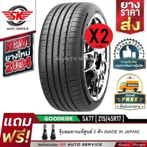 GOODRIDE ยางรถยนต์ 215/45R17 (เก๋งล้อขอบ 17) รุ่น SA77 2 เส้น (ล็อตใหม่ล่าสุดปี 2024)