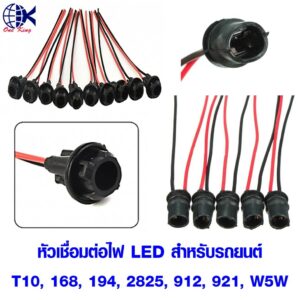 หัวเชื่อมต่อไฟ LED แบบแป้น แบบกลมเสียบ สําหรับรถยนต์ หางปลาเสียบ หางปลาทองเหลือง ทองเหลือง หางปลากลม หางปลา ทอง