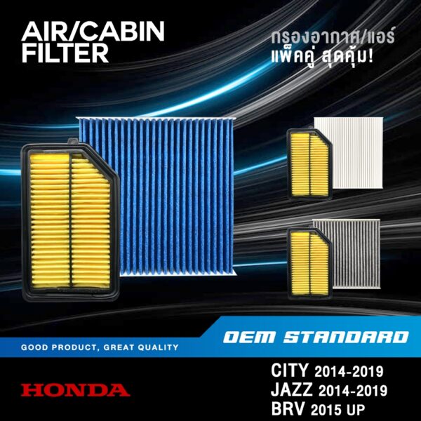 [แพ็คคู่] กรองอากาศ + กรองแอร์ HONDA JAZZ GK CITY ปี 2014-2019