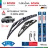 ใบปัดน้ำฝน BOSCH รุ่น Advantage ก้านเหล็ก สำหรับ MITSUBISHI TRITON ปี 2005-2018 ขนาด 21"+19" ( 1คู่ ) ของแท้ 100%