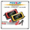 FOXSUR 12V7A รุ่นจอสีLED CPUรุ่นใหม่ล่าสุด ประมวลผลแม่นยำ ชาร์จรถยนต์ มอไซค์ รถใหญ่ รุ่นใหม่ล่าสุด