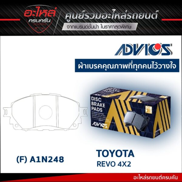 ADVICS ผ้าเบรคหน้า TOYOTA REVO 4X2/INNOVA CRYSTA 2016-  (กล่องน้ำเงิน) (A1N248)