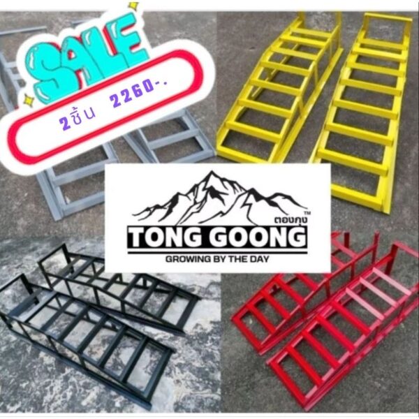 Car ramp แร้มพ์1คู่ สำหรับรถยนต์มีให้เลือก 4สี!