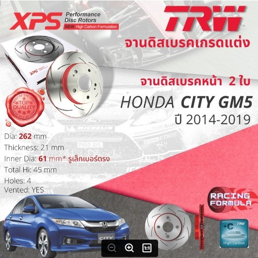 เทคโนโลยีจากสนามแข่ง  TRW XPS จานดิสเบรคหน้า จานเบรคหน้า 1 คู่ / 2 ใบ Honda City GM5