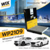 Wix ไส้กรองแอร์ WP2108 2108 2109 WP2109 Mazda 3 2014 BM CX-5 CX5 Skyactive เบนซิน ดีเซล 2014 2020 gasoline diesel