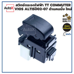 สวิทช์กระจก TOYOTA VIOS ALTIS ปี02-07 CAMRY COMMUTER รุ่นเก่า ด้านคนนั่งผู้โดยสาร สวิทช์กระจกไฟฟ้า 5เข็ม คุณภาพอย่างด...