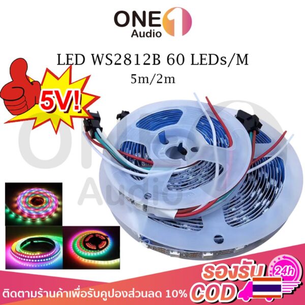 OneAudio แถบไฟ Led DC5V WS2812B IP30 60 Leds/M RGB ยาว 2 ม. 5 ม. สีขาว ยืดหยุ่น แถบริบบิ้นไฟ Led Strip ตัวควบคุมเพลง LED