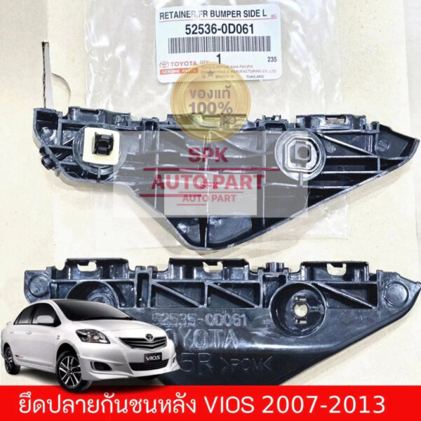 [แท้]ตัวกิ๊บพลาสติกล็อคขายึดปลายกันชนหน้า (Toyota Vios) ปี 2007-2013ข้างซ้ายและขวาตัวเล็กตัวใหญ่ คุณภาพดีแข็งแรง ราคาถูก