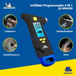 MICHELIN เกจ์วัดลม Programmable 4 IN 1 รุ่น MN4205 (ฆ้อนนิรภัย