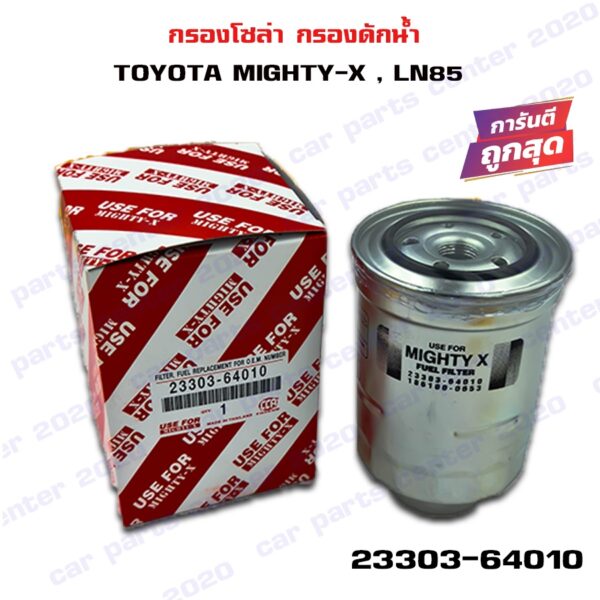 กรองโซล่า TOYOTA MIGHTY-X MTX