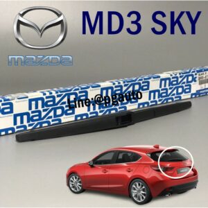 ใบปัดน้ำฝนหลัง มาสด้า 3 สกายแอคทีฟ MAZDA 3 SKYACTIV 2.0 ปี 2014-2018 BM (1ชิ้น) / แท้ศูนย์ รูปจริง