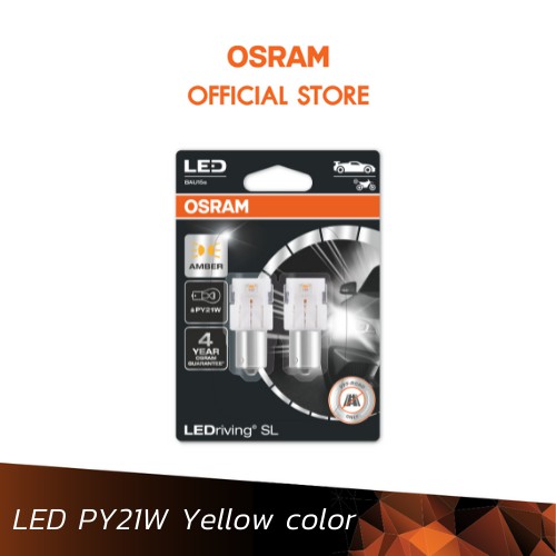 OSRAM หลอดไฟ LED ขั้วเขี้ยวเยื้อง PY21W (ไฟ 1จุด) แสงสีเหลืองอำพัน (7507DYP)