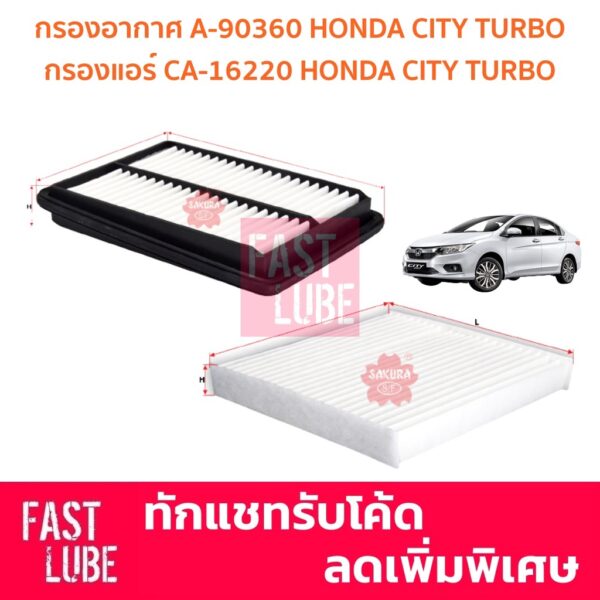 กรองอากาศ / กรองแอร์ HONDA CITY TURBO 1.0